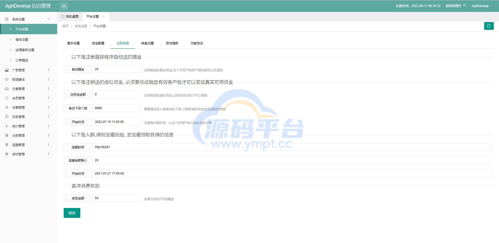 图片[12]-另UI海外版理财系统/养鸡养鸭投资系统/投资理财源码/任务图推广注册奖励 - 源码平台网-源码平台网