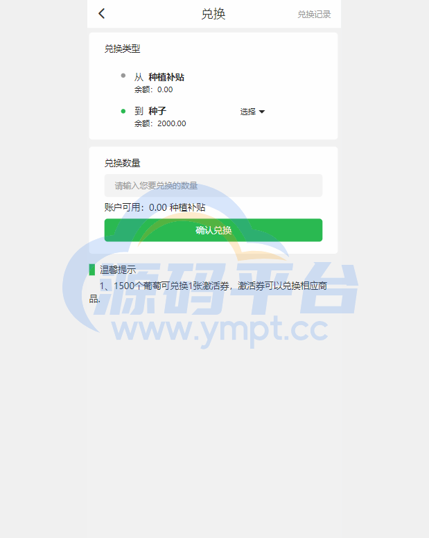 图片[2]-众筹商城系统/订单认购/多多优购/商城加共识 - 源码平台网-源码平台网