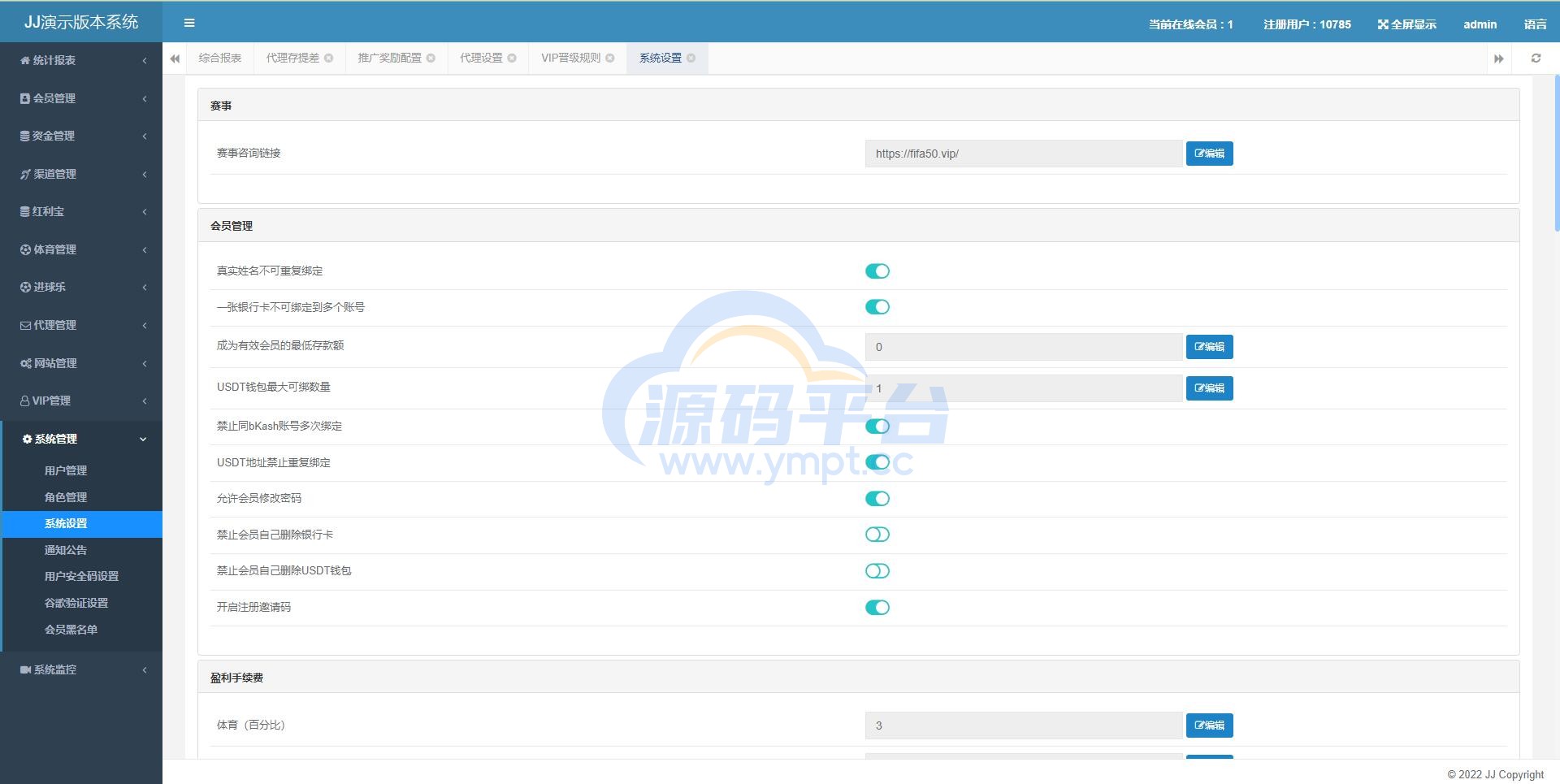 图片[15]-独家正常版世界杯源码/多语言反波胆系统/红利宝代理/前后端全开源 - 源码平台网-源码平台网
