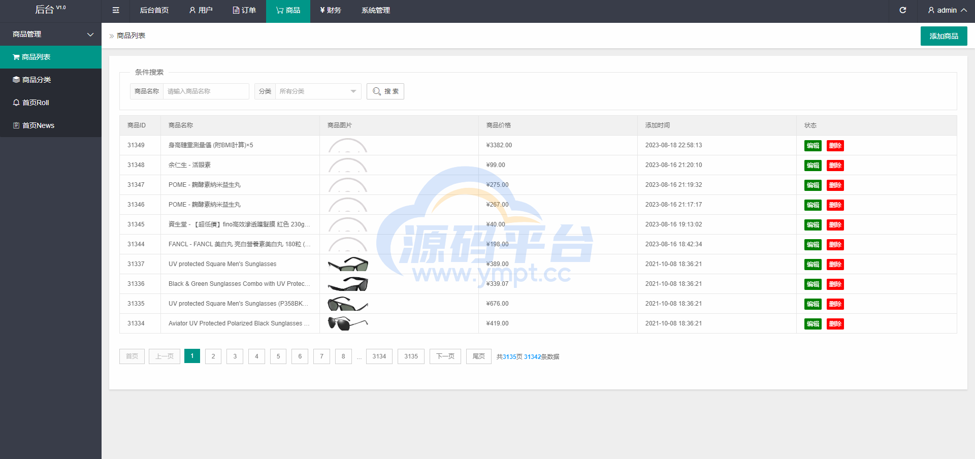 图片[16]-滴滴派单抢单刷单系统/倒计时抢单/指定派单/连单卡单 - 源码平台网-源码平台网