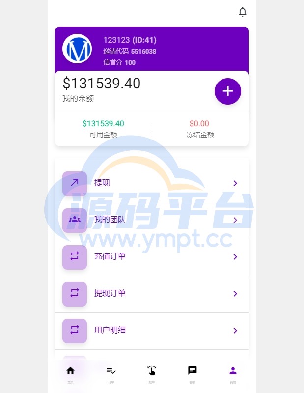 图片[15]-运营版前端uniapp海外抢单刷单系统/策略组/打针/风险值/36国语言 - 源码平台网-源码平台网
