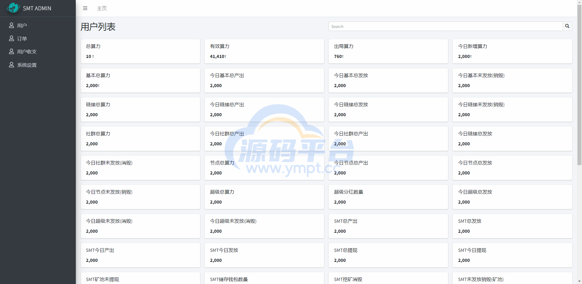 图片[17]-双语言合约挖矿/RNB质押挖矿/区块链算力矿机/前端uinapp - 源码平台网-源码平台网