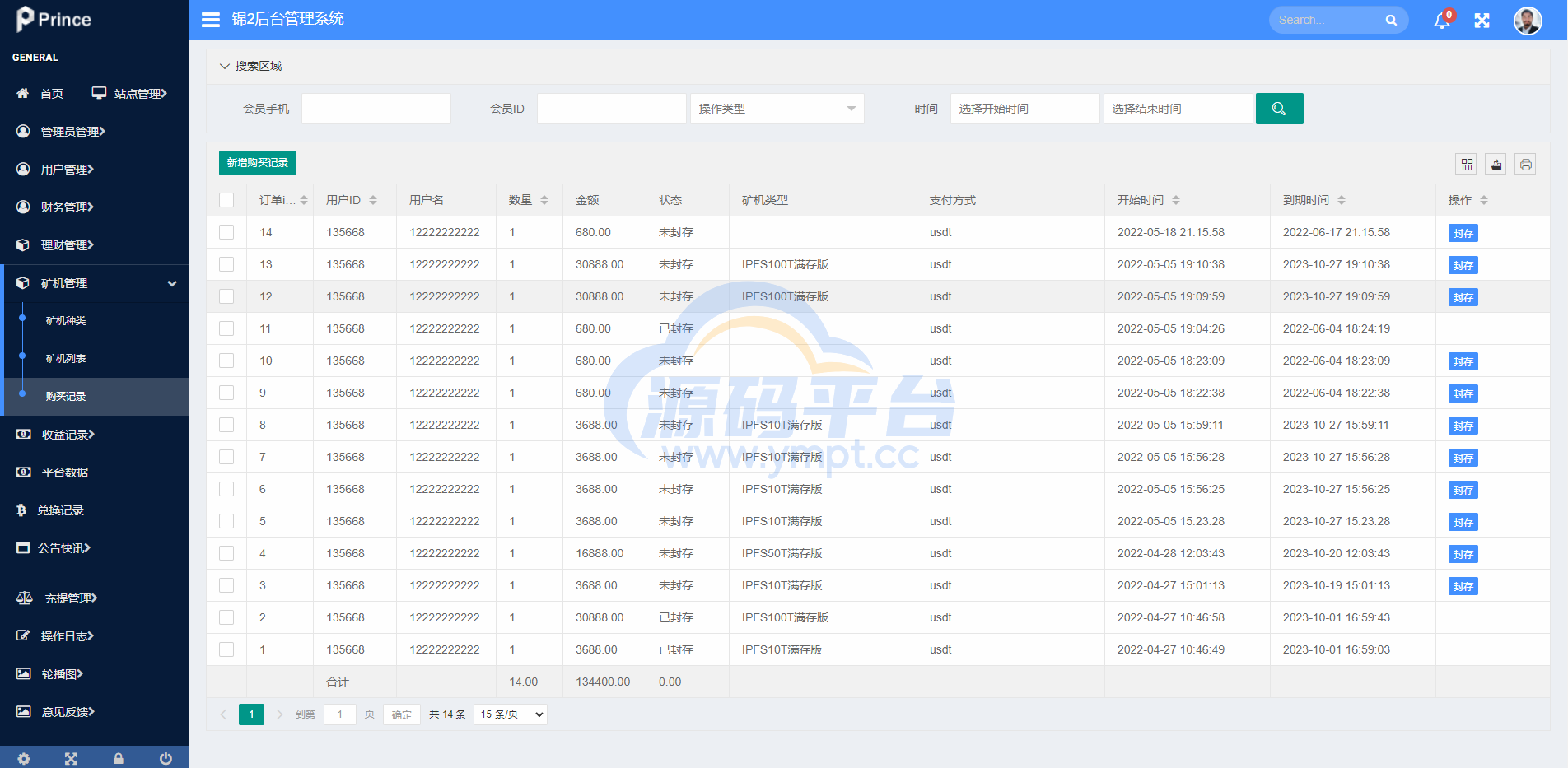 图片[13]-FIL矿机系统/以太坊矿机/FIL+CHIA+BZZ/USDT链上充提/区块链矿机 - 源码平台网-源码平台网