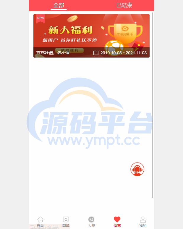 图片[12]-海外多语言cp系统/越南彩票游戏/pc28系统/预设开奖 - 源码平台网-源码平台网