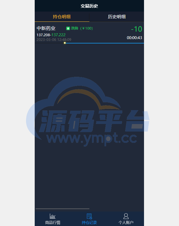 图片[6]-医药投资微交易系统/微盘时间盘源码/投资理财源码 - 源码平台网-源码平台网