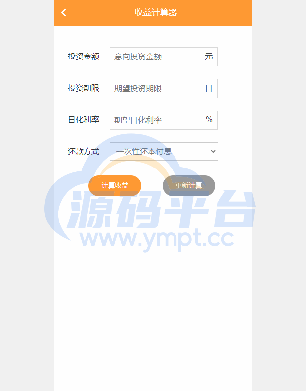 图片[13]-项目投资理财系统/投资众筹系统/分红返利 - 源码平台网-源码平台网