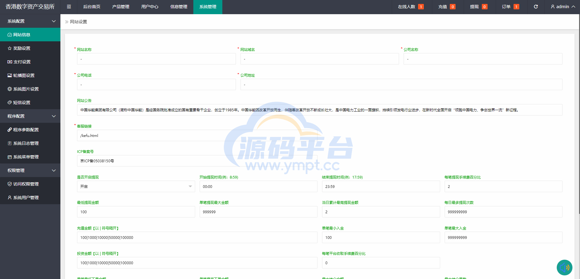 图片[14]-二开版uinapp微盘系统/微交易所系统/微盘源码 - 源码平台网-源码平台网