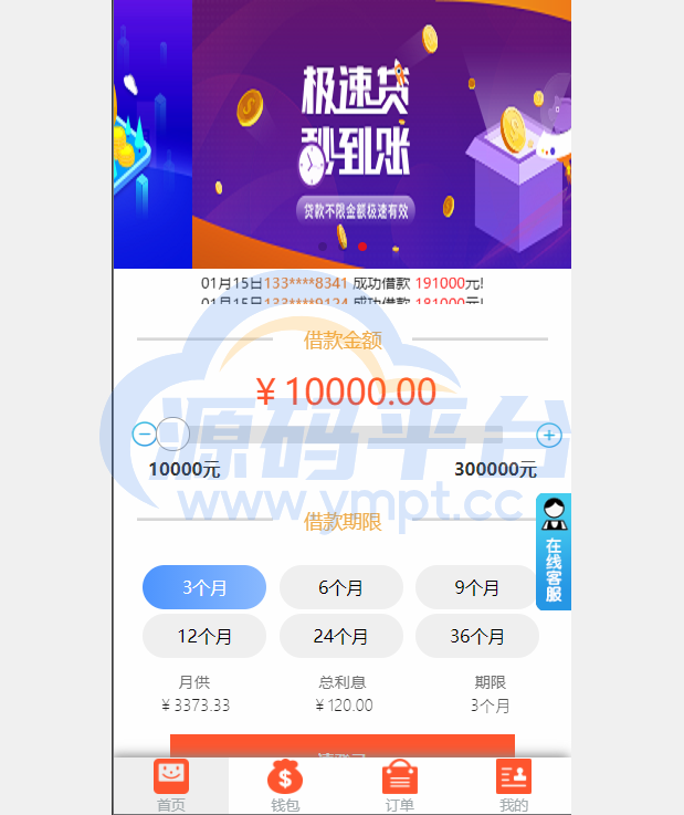 图片[2]-双语言网贷系统/小额贷款源码/合同贷款/贷款平台 - 源码平台网-源码平台网