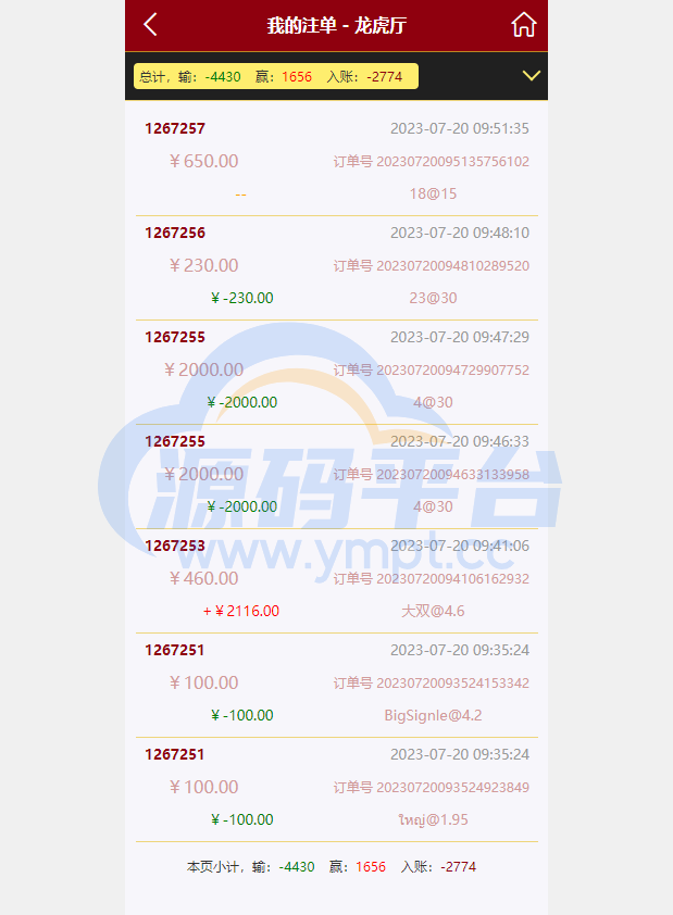 图片[3]-多语言28游戏系统/海外彩票cp游戏/预设开奖 - 源码平台网-源码平台网