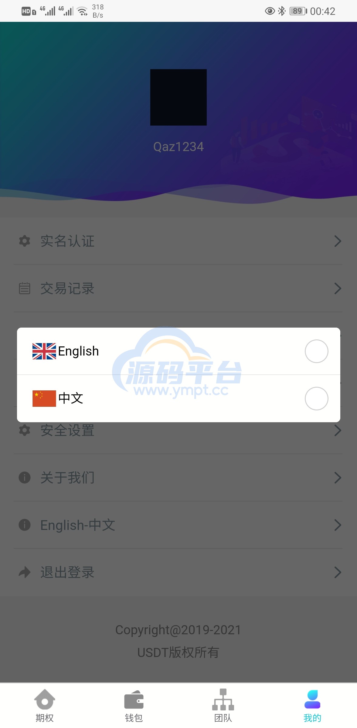 图片[6]-USDT微盘系统/微盘外汇系统/微交易/虚拟币竞猜 - 源码平台网-源码平台网