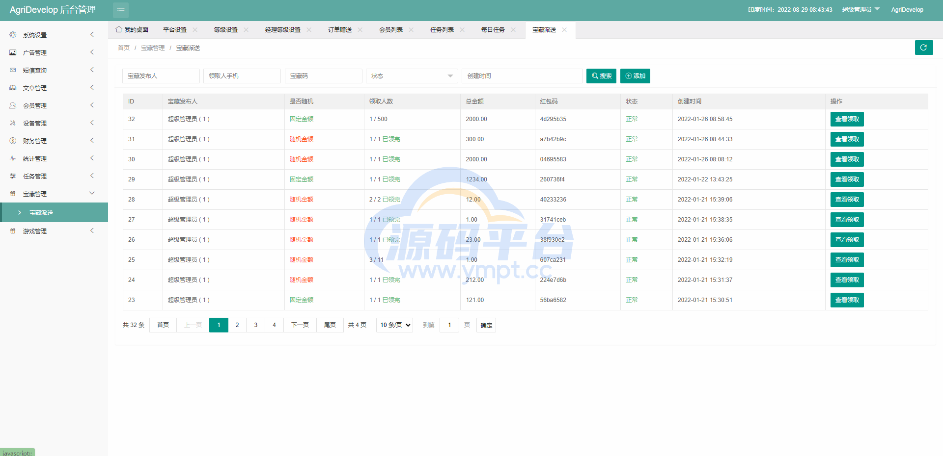 图片[13]-全新海外版理财系统/投资理财源码/注册奖励每日任务/前端uinapp - 源码平台网-源码平台网