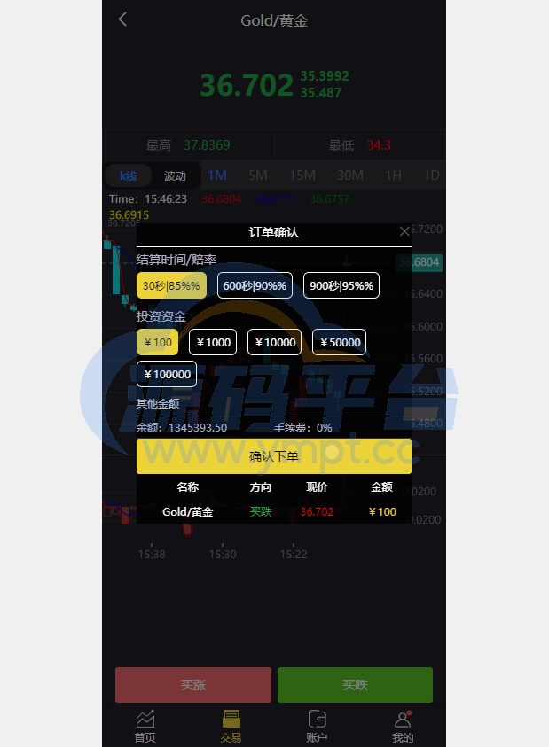图片[7]-uinapp版微交易系统/贵金属交易平台/定制版微盘源码 - 源码平台网-源码平台网