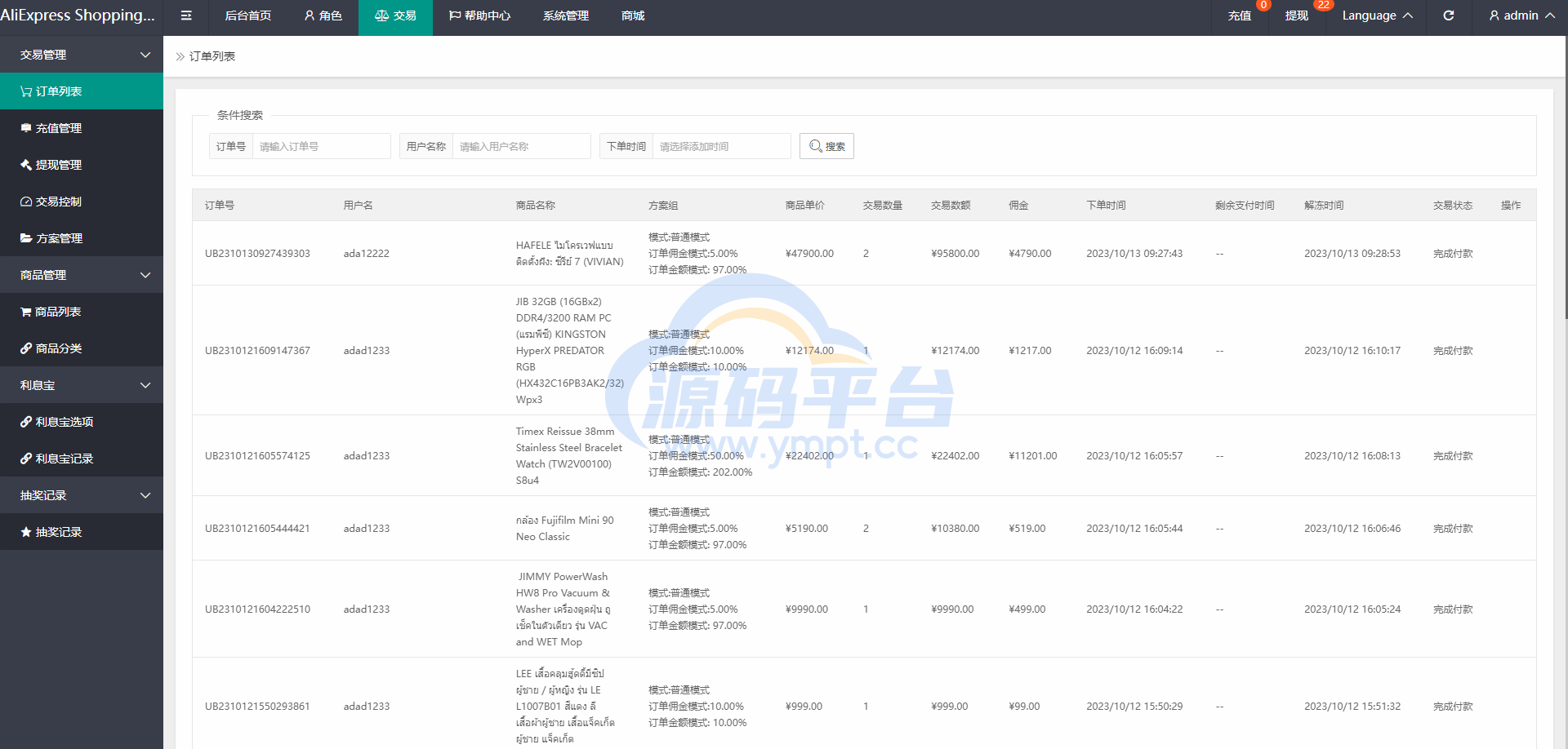 图片[12]-泰语抢单刷单系统/群控单控/海外抢单刷单系统 - 源码平台网-源码平台网