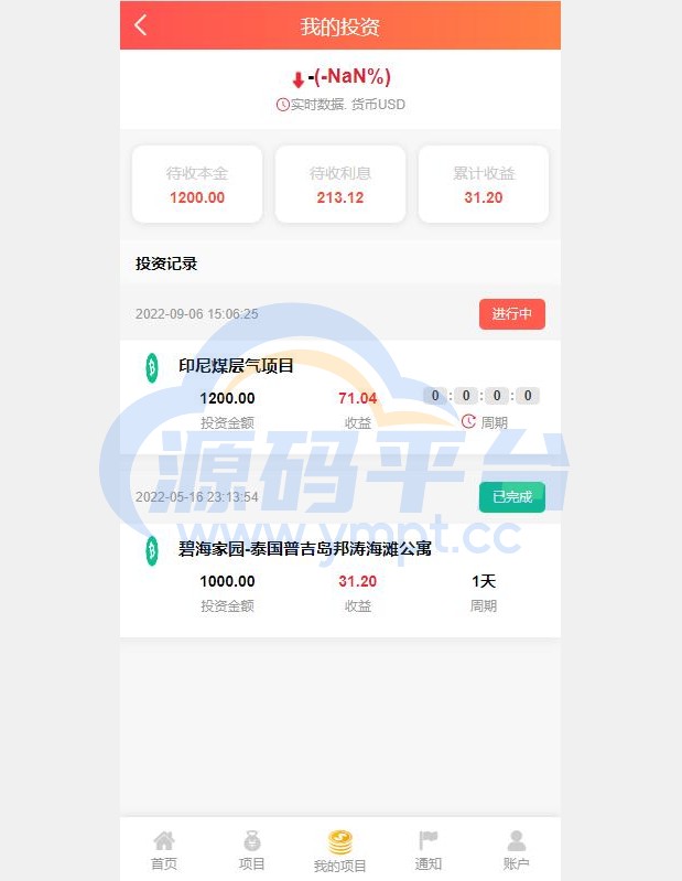 图片[4]-新UI多语言投资理财系统/海外基金虚拟币投资返利源码/前端VUE - 源码平台网-源码平台网