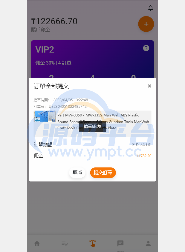 图片[7]-二开版海外抢单系统/在线派单连单/多语言抢单刷单源码 - 源码平台网-源码平台网