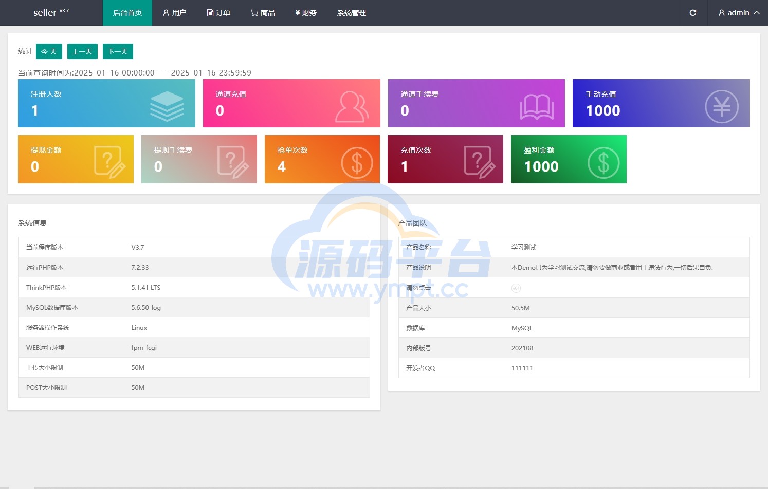 图片[7]-海外抢单刷单系统/模式分组派单/前端uniapp - 源码平台网-源码平台网