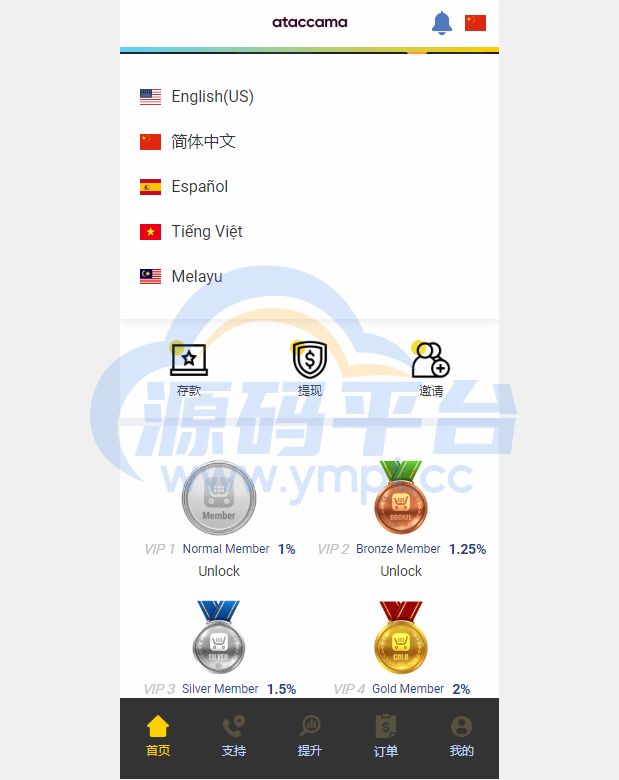 图片[2]-新UI多语言抢单刷单系统/卡单连单/订单自动匹配系统 - 源码平台网-源码平台网