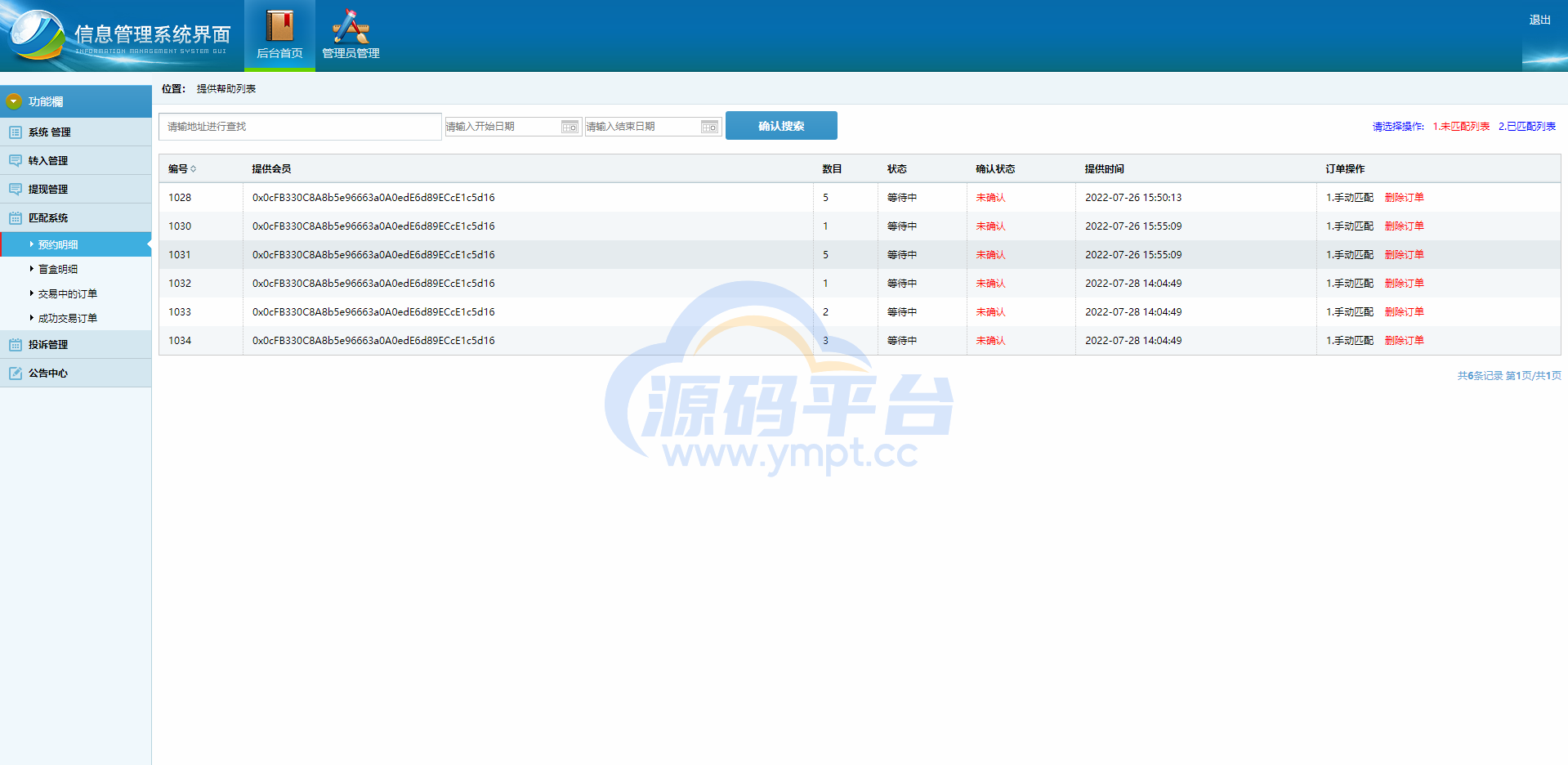 图片[8]-2022TP钱包链上盲盒抢购/区块链盲盒/盲盒竞拍BOX盲盒 - 源码平台网-源码平台网