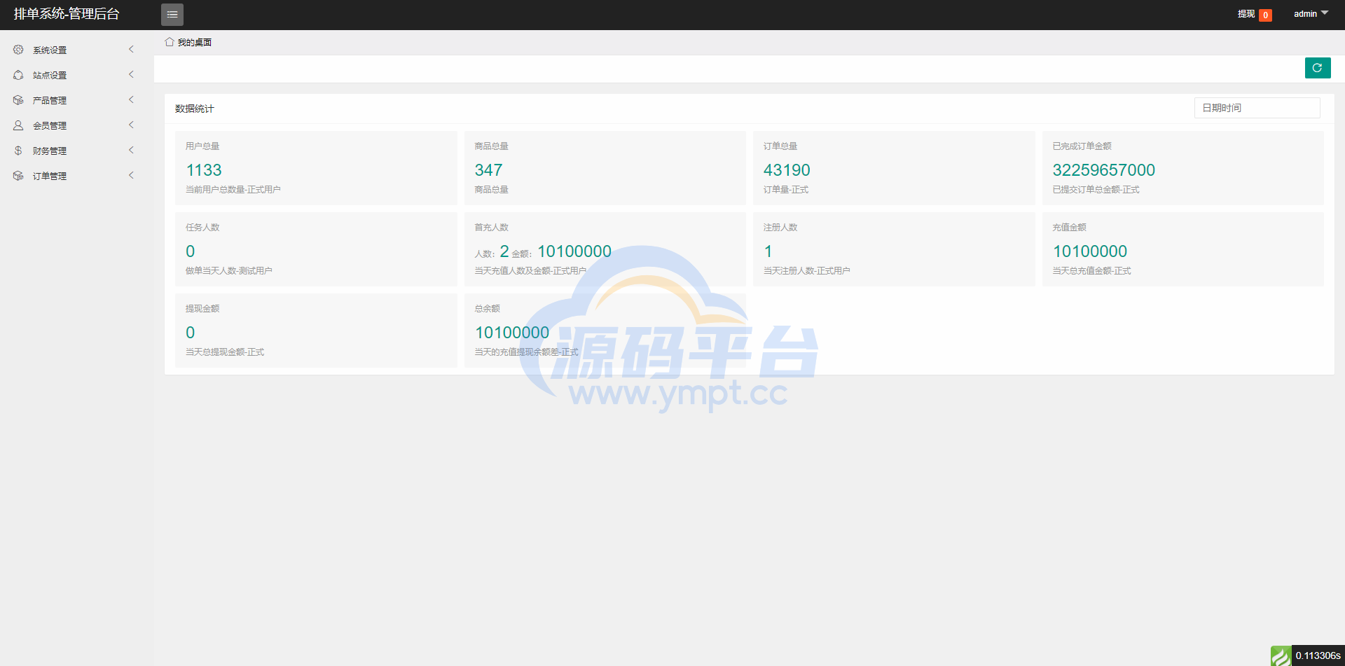 图片[9]-海外软件游戏抢单刷单系统/多语言刷单/卡单连单 - 源码平台网-源码平台网