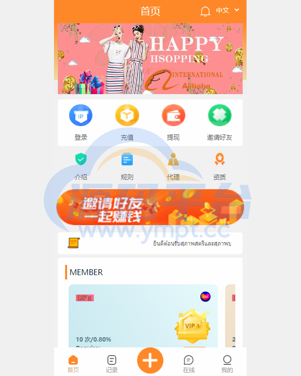 图片[4]-九套UI可切换海外抢单刷单系统/订单自动匹配系统/分组杀/连单控 - 源码平台网-源码平台网