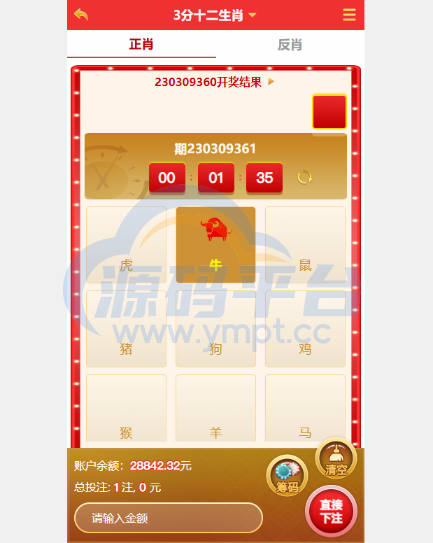 图片[7]-越南cp系统/越南菜源码/预设开奖/前端uinapp/前后端分离 - 源码平台网-源码平台网