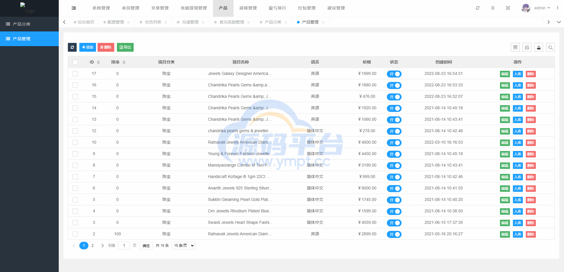 图片[15]-vue版印度红绿灯系统/印度cp系统/三级分销 - 源码平台网-源码平台网