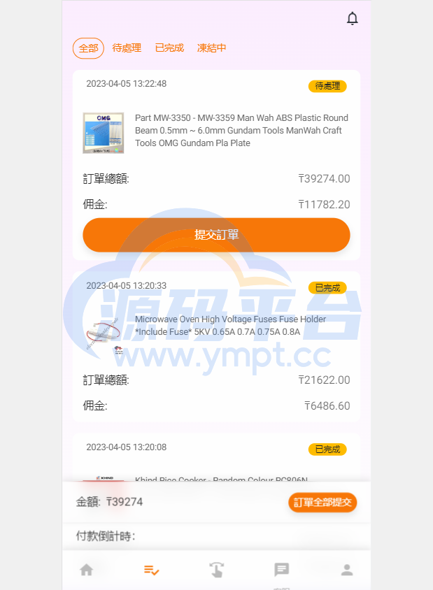 图片[8]-二开版海外抢单系统/在线派单连单/多语言抢单刷单源码 - 源码平台网-源码平台网