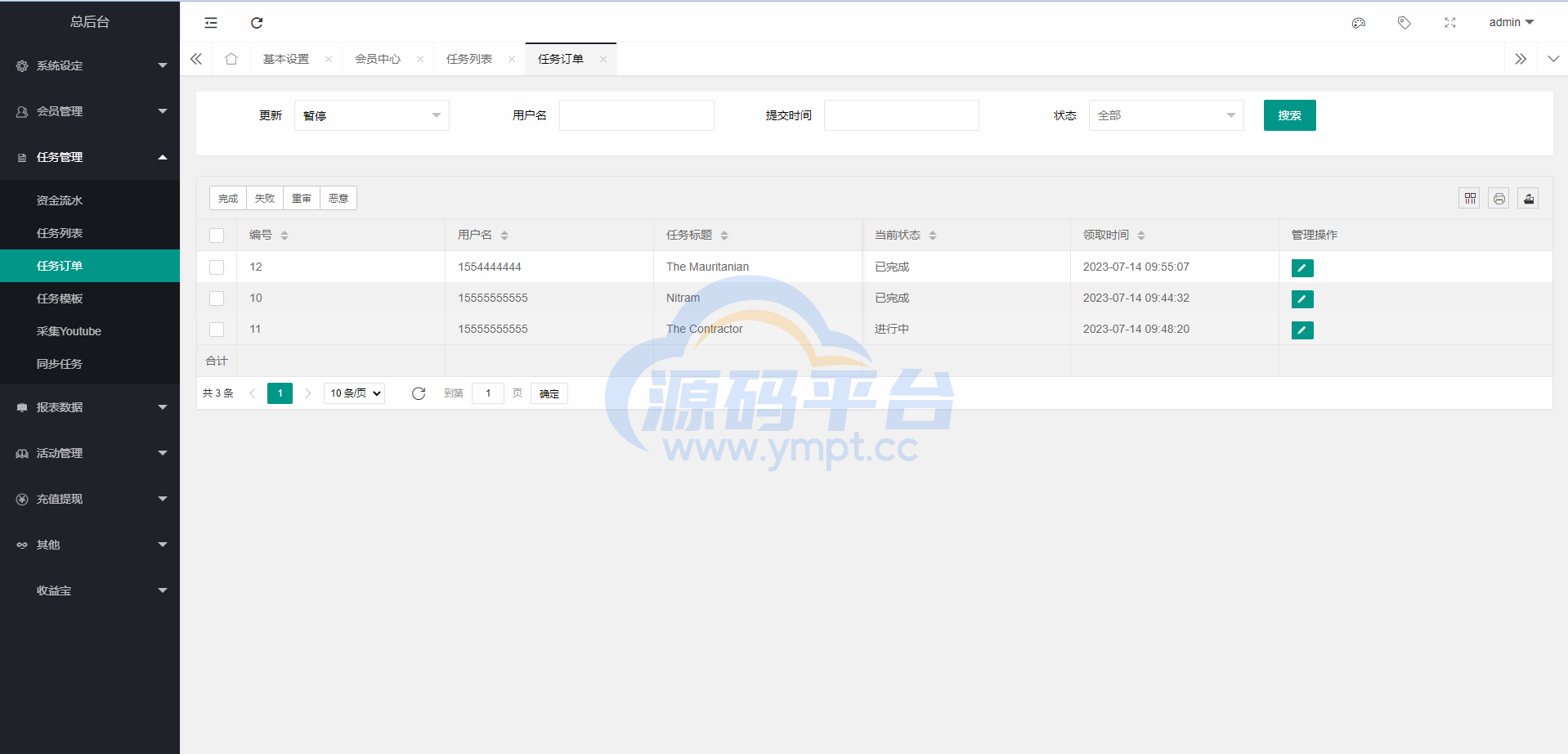 图片[21]-海外多语言电影任务系统/电影投资刷单源码 - 源码平台网-源码平台网