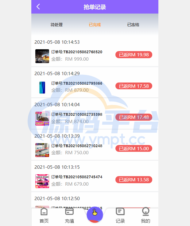 图片[4]-海外版V8抢单系统/刷单系统/订单匹配系统/增加连单设置 - 源码平台网-源码平台网