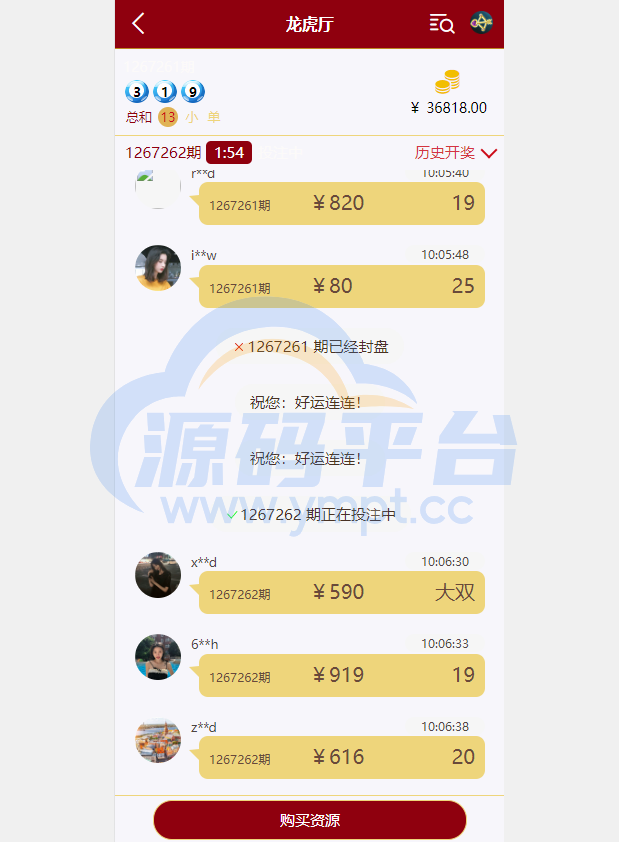 图片[7]-多语言28游戏系统/海外彩票cp游戏/预设开奖 - 源码平台网-源码平台网