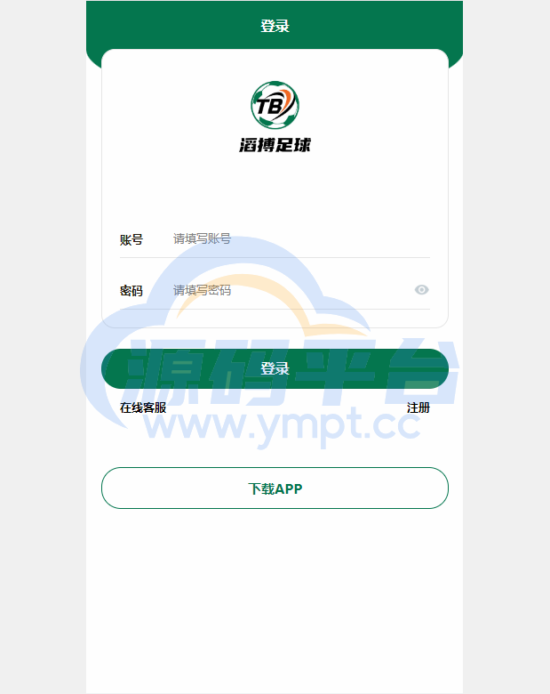 图片[2]-绿色版反波胆系统/反波胆源码/足球下注系统 - 源码平台网-源码平台网