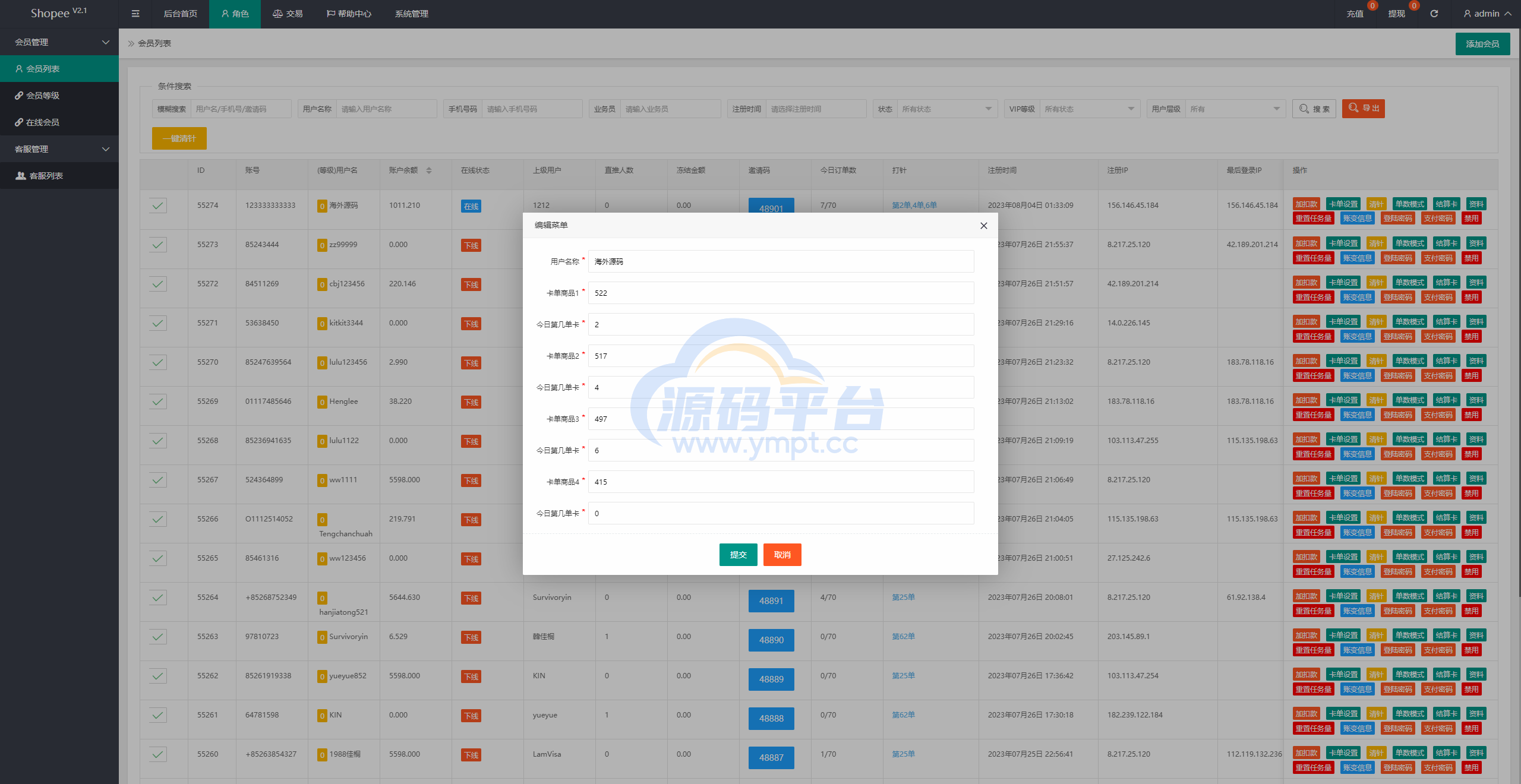 图片[12]-新UI海外抢单刷单系统/卡单刷单系统/订单自动匹配系统 - 源码平台网-源码平台网
