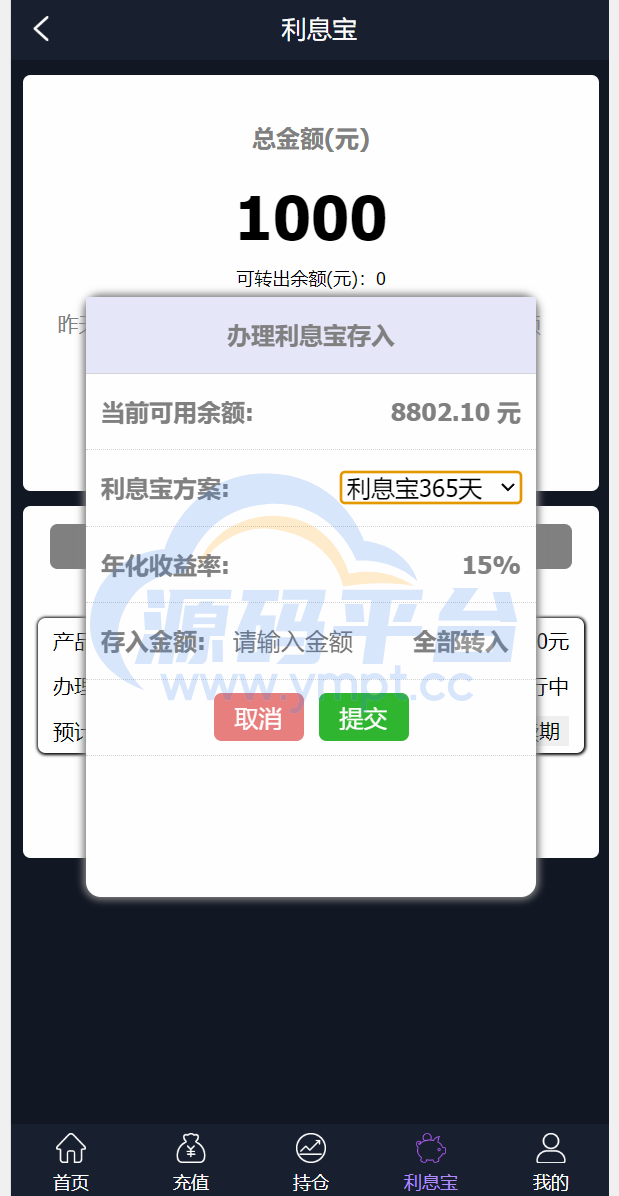 图片[9]-新框架/全新修复版微交易系统/虚拟币理财系统/微盘交易系统/K线正常 - 源码平台网-源码平台网