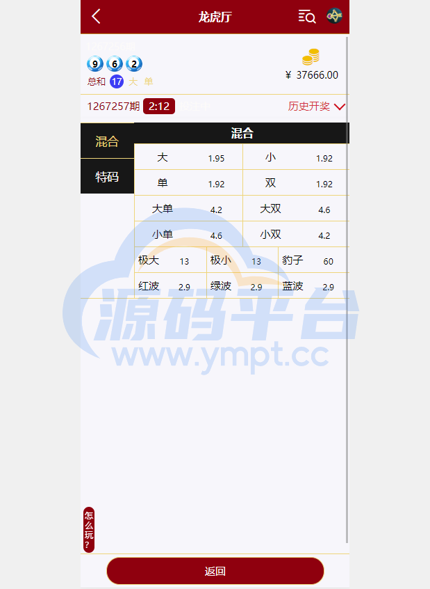 图片[8]-多语言28游戏系统/海外彩票cp游戏/预设开奖 - 源码平台网-源码平台网