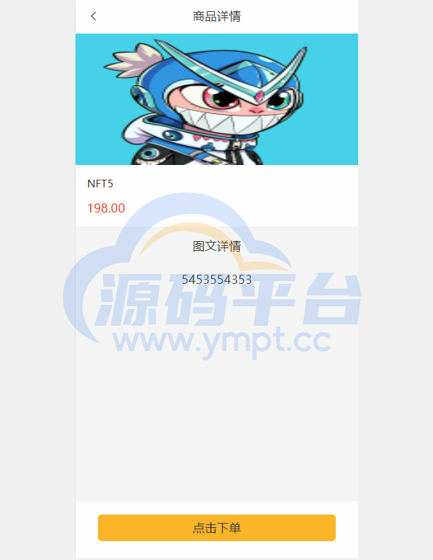 图片[4]-独家VUE版/NFT交易系统/艺术品交易商城/NFT在线交易市场 - 源码平台网-源码平台网