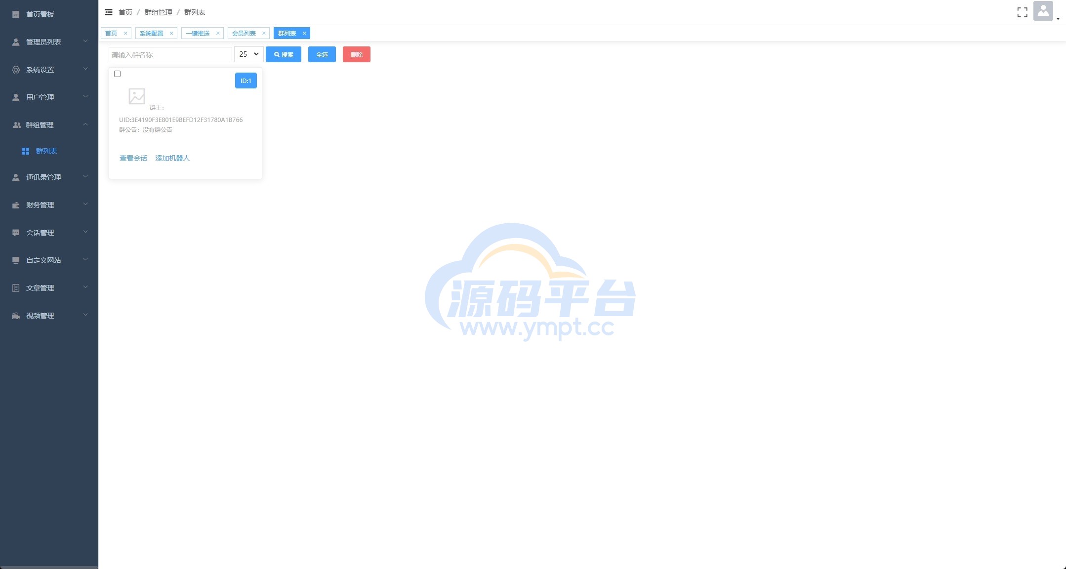 图片[21]-多语言即时通讯系统/语音视频通话/社交聊天系统 - 源码平台网-源码平台网