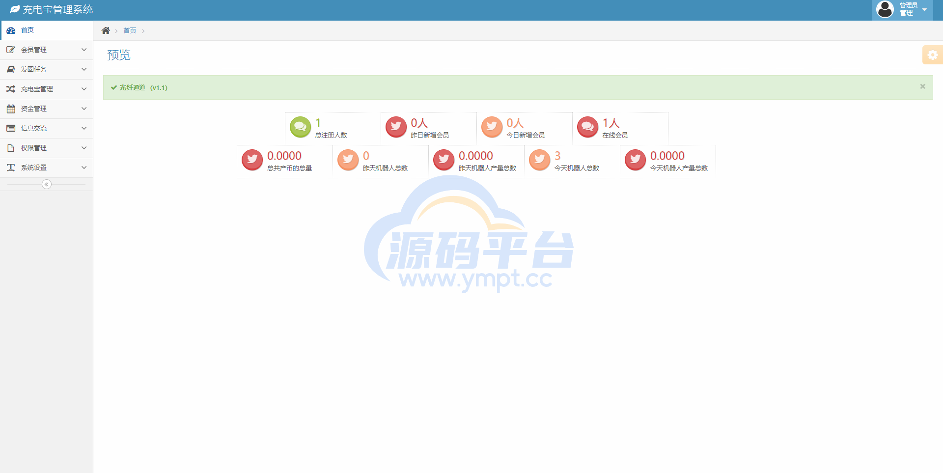 图片[18]-定制版六国语言/充电宝投资/海外虚拟投资理财/TRX充值 - 源码平台网-源码平台网