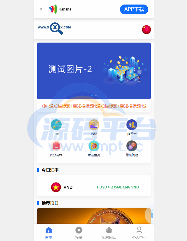 图片[2]-新版多语言海外投资理财系统/影视外汇虚拟币理财投资系统 - 源码平台网-源码平台网