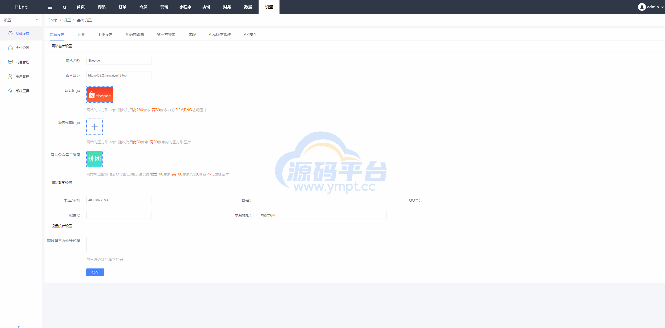 图片[14]-海外商城回购系统/拼团退税返税/回收团购商城 - 源码平台网-源码平台网