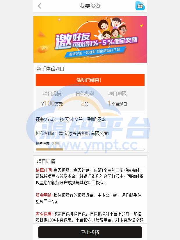 图片[10]-影视投资系统/投资理财/分红返利/自带客服系统 - 源码平台网-源码平台网