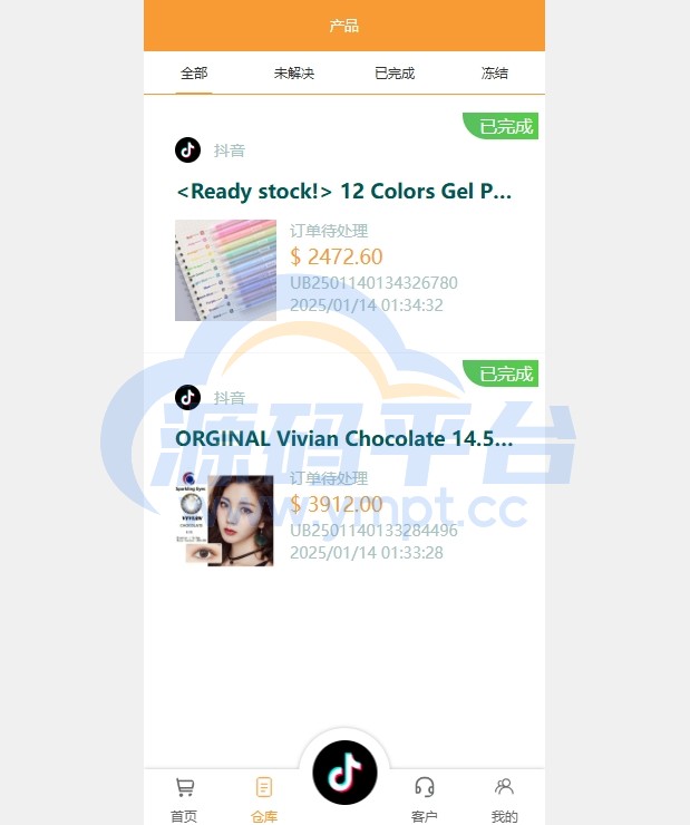 图片[7]-海外tiktok抢单刷单系统/前端uniapp/多语言刷单打针 - 源码平台网-源码平台网