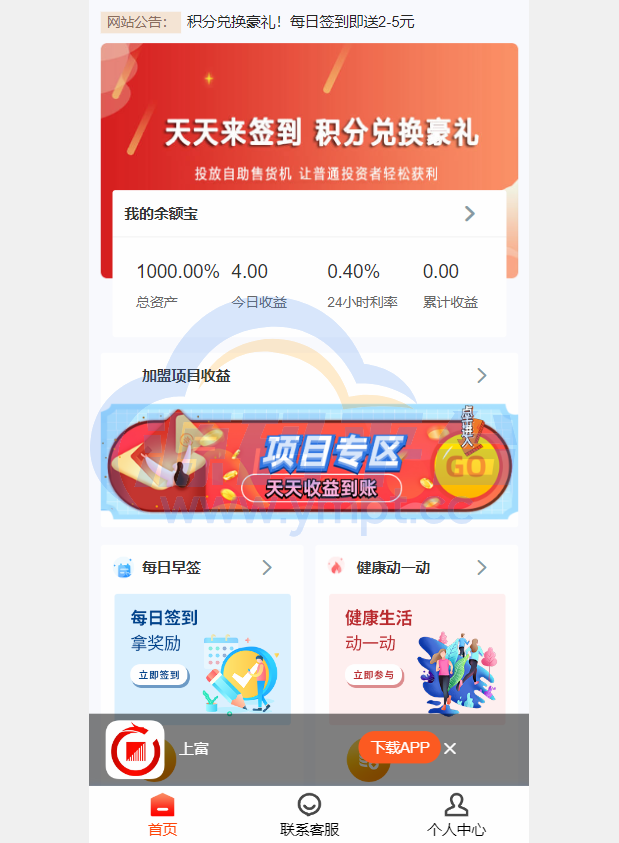 图片[14]-产品项目投资系统/理财投资众筹源码/前端uniapp - 源码平台网-源码平台网