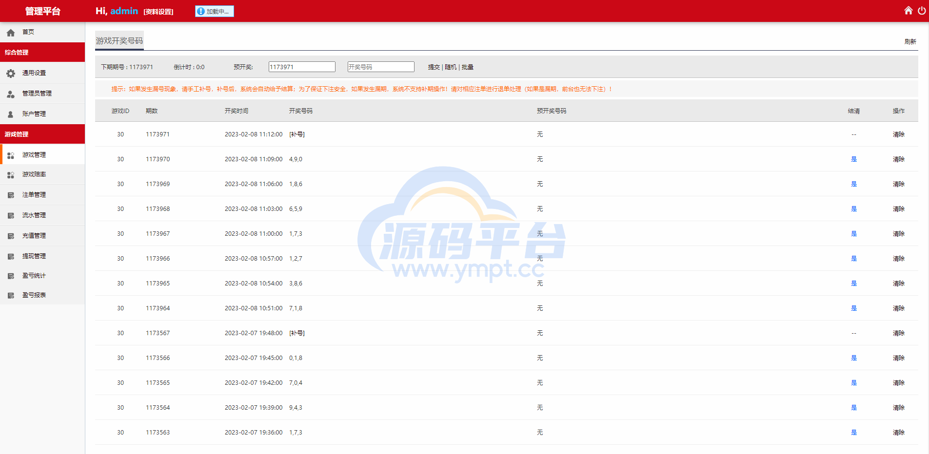 图片[12]-二开版28系统/幸运28源码/机器人/房间限制/预设开奖 - 源码平台网-源码平台网