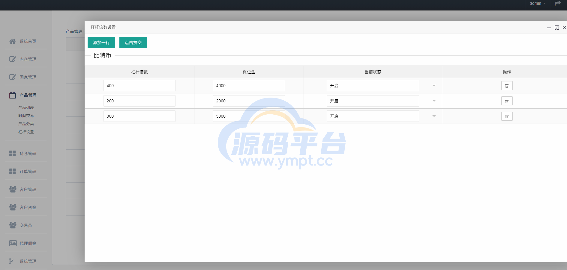 图片[22]-经典版多语言3合一双位盘/微盘微交易系统/外汇期货/脚本齐全 - 源码平台网-源码平台网
