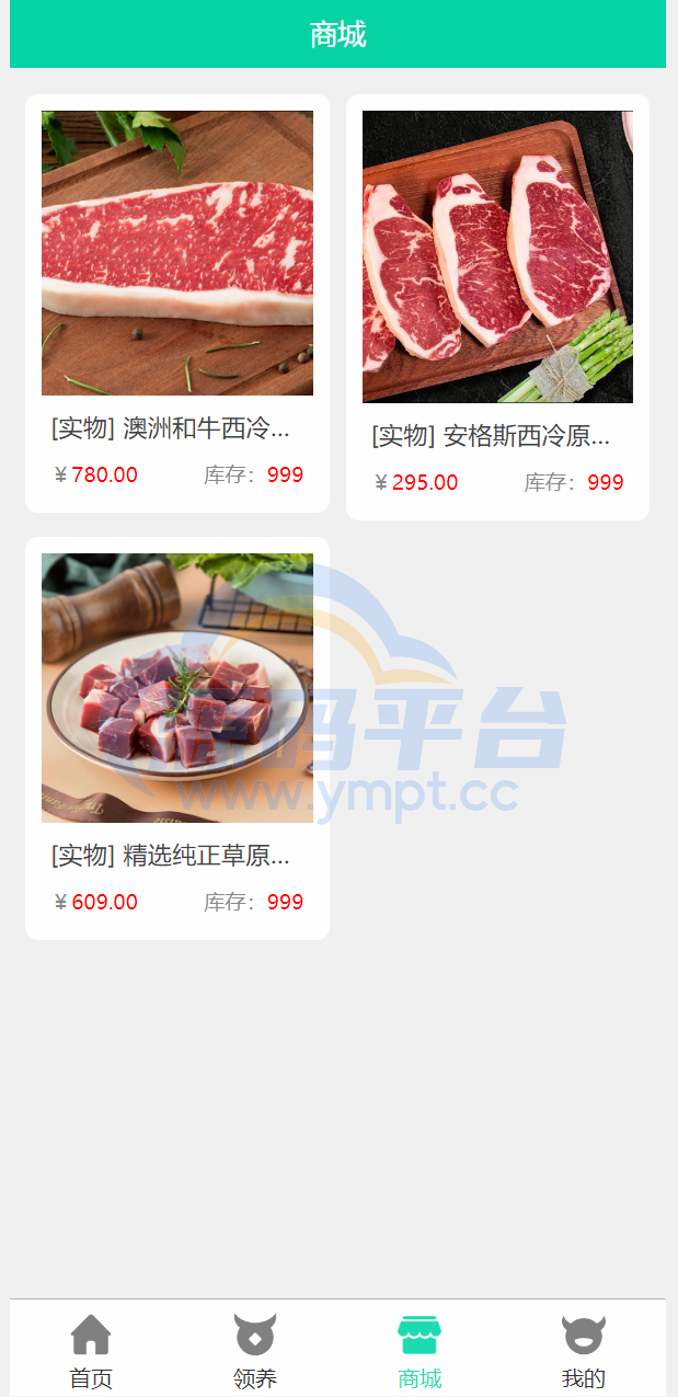 图片[5]-在线养牛场投资系统/动物领养理财/牧场投资/积分商城/在线合同 - 源码平台网-源码平台网