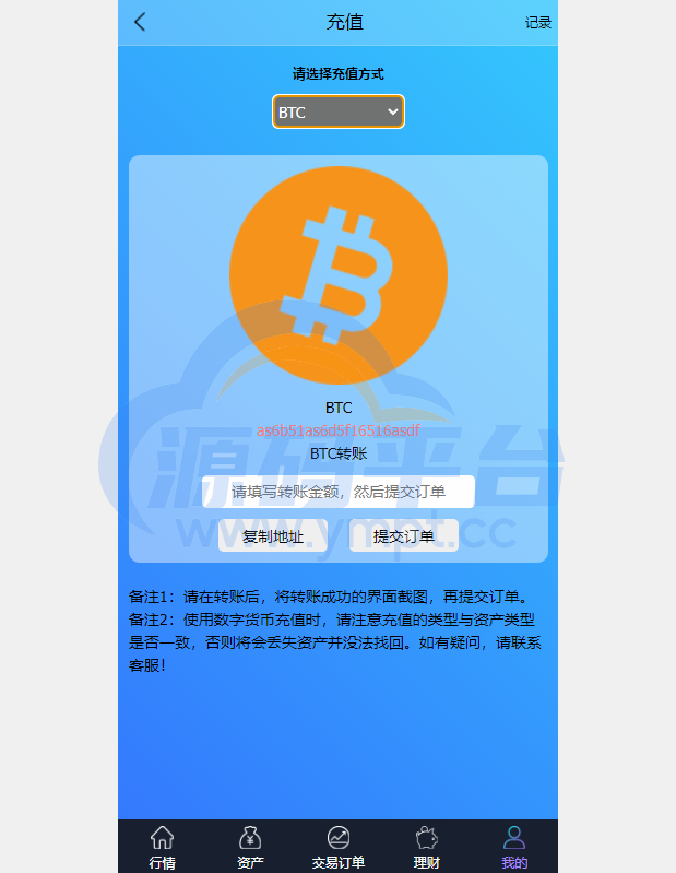 图片[1]-出海版理财系统/外汇微盘系统/余额宝/六种语言 - 源码平台网-源码平台网