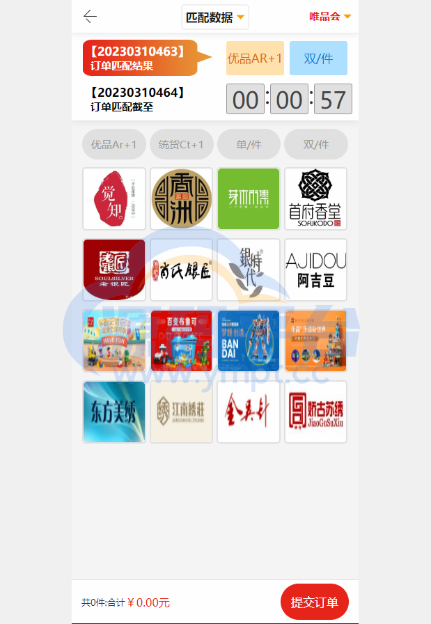 图片[7]-多套uniapp伪商城刷单系统/订单自动匹配系统/带预设/代理后台 - 源码平台网-源码平台网