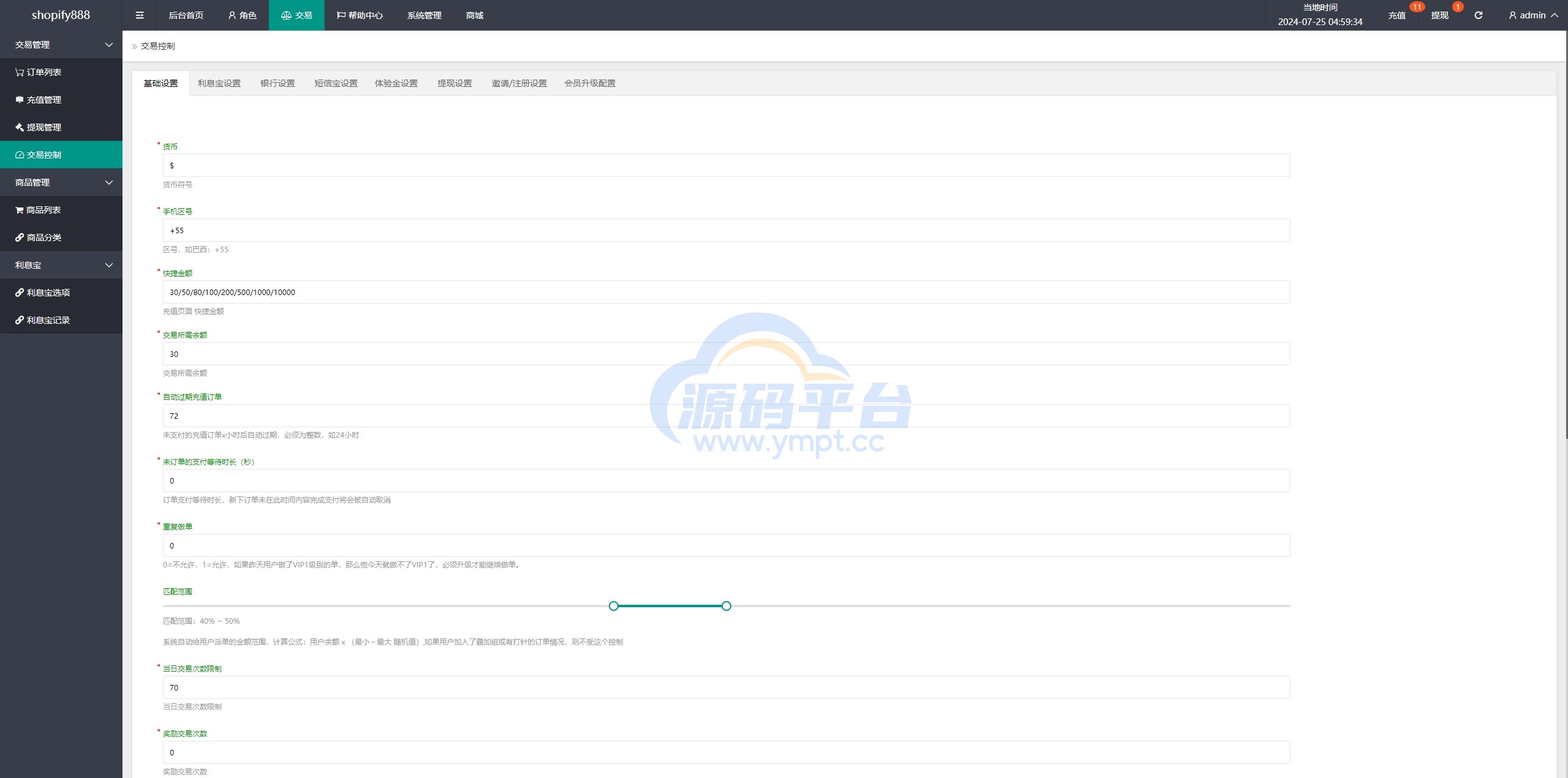 图片[17]-多语言抢单刷单系统/海外刷单卡单/打针叠加组/前端uniapp - 源码平台网-源码平台网