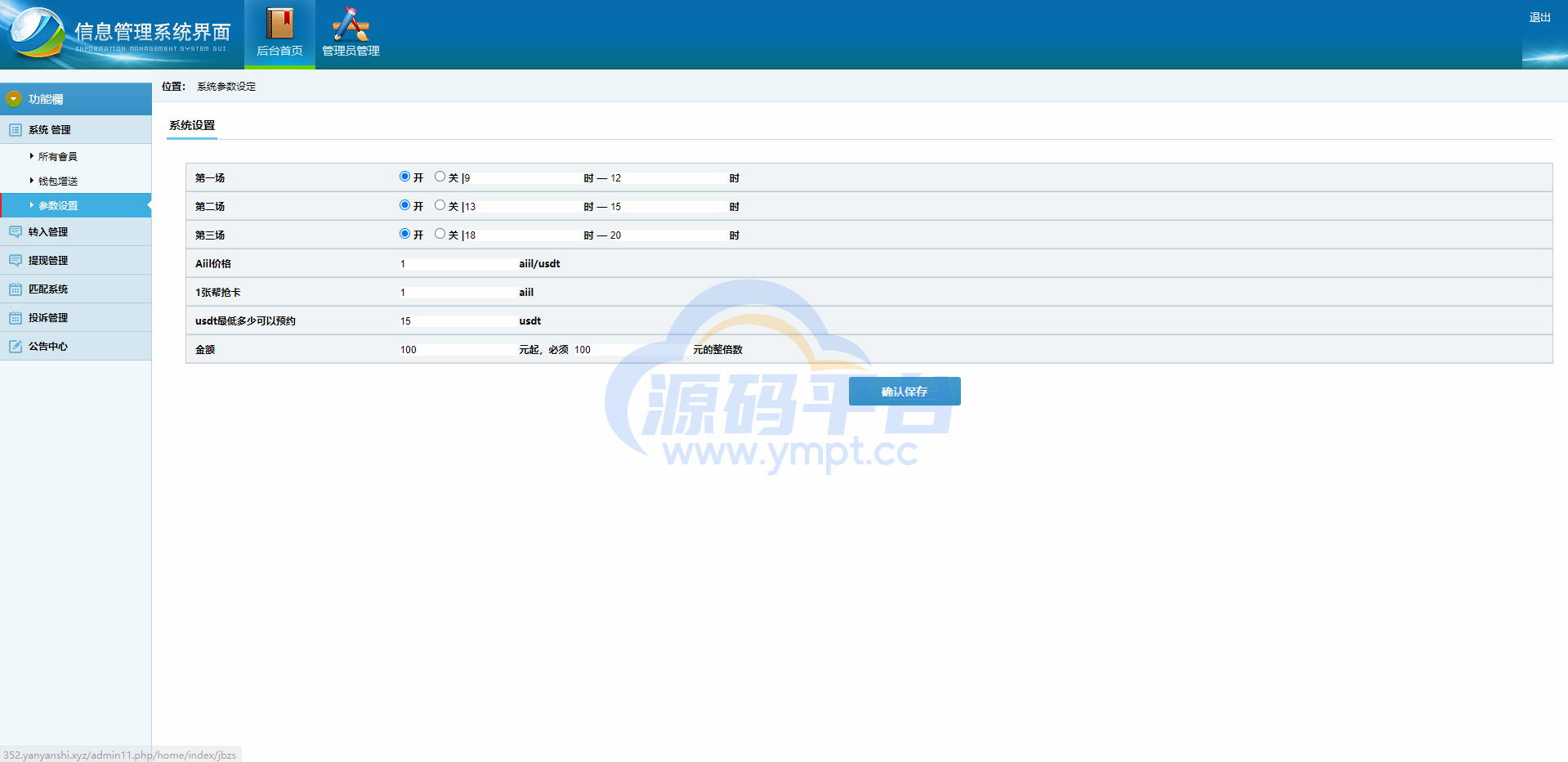 图片[10]-2022TP钱包链上盲盒抢购/区块链盲盒/盲盒竞拍BOX盲盒 - 源码平台网-源码平台网