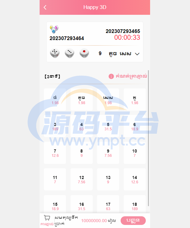 图片[4]-多语言彩票游戏/海外彩票游戏/快三游戏/竞猜下注游戏/控制开奖 - 源码平台网-源码平台网